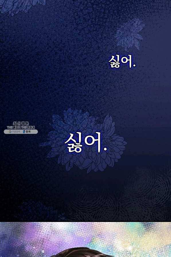 꽃은 춤추고 바람은 노래한다 97화 31