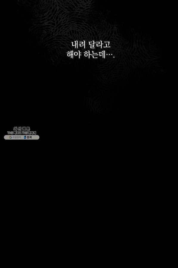 꽃은 춤추고 바람은 노래한다 97화 33