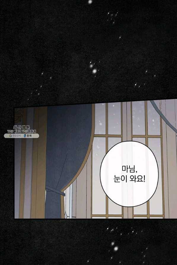 꽃은 춤추고 바람은 노래한다 97화 36