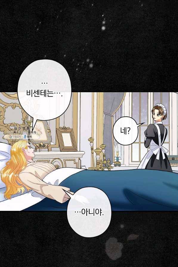 꽃은 춤추고 바람은 노래한다 97화 37