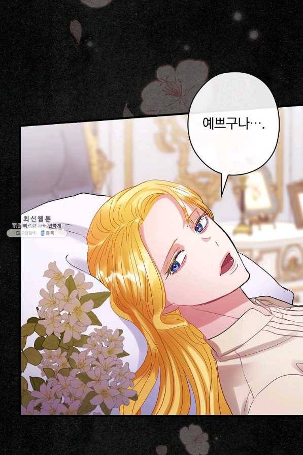 꽃은 춤추고 바람은 노래한다 97화 39