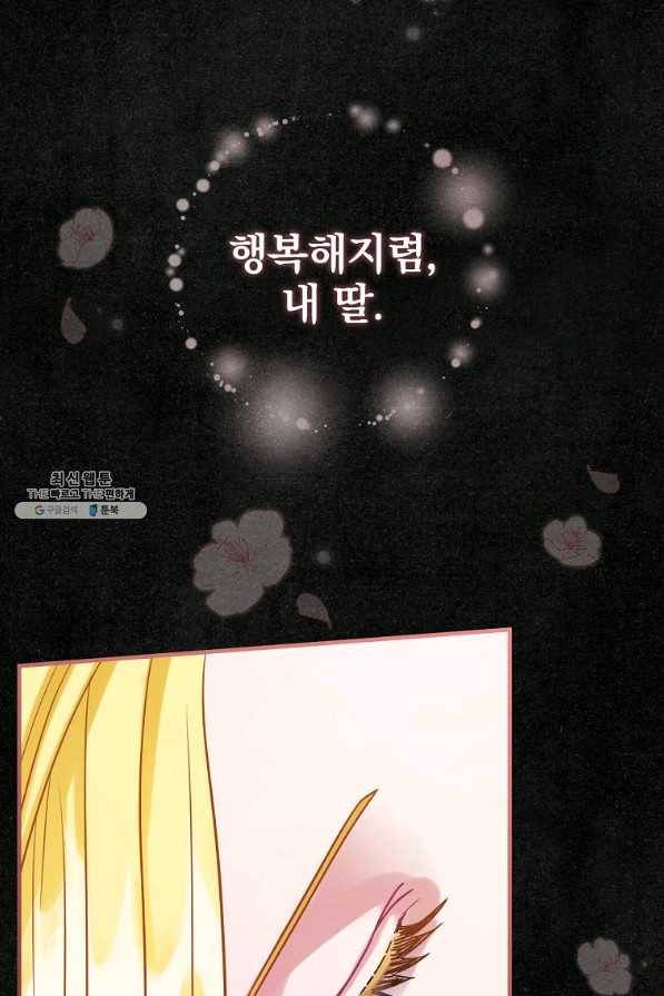 꽃은 춤추고 바람은 노래한다 97화 40
