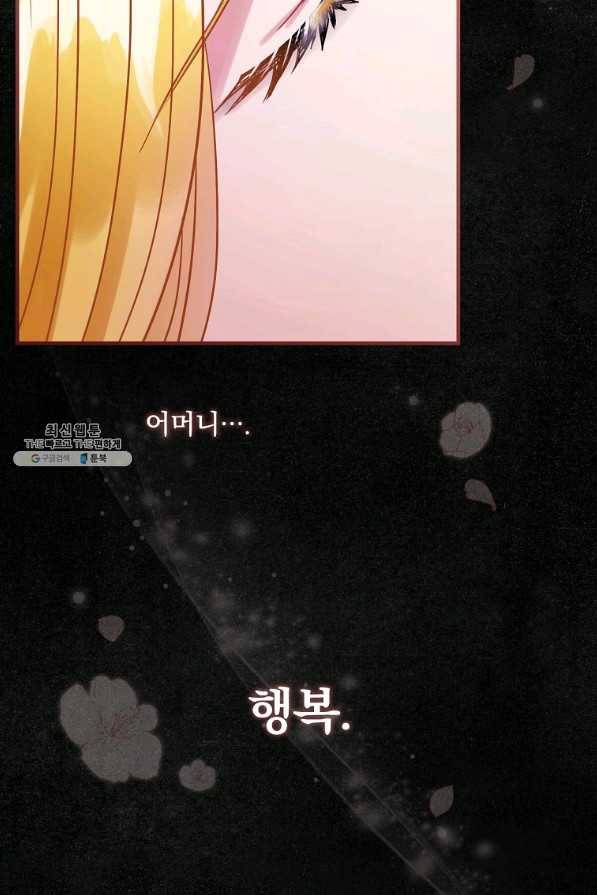 꽃은 춤추고 바람은 노래한다 97화 41