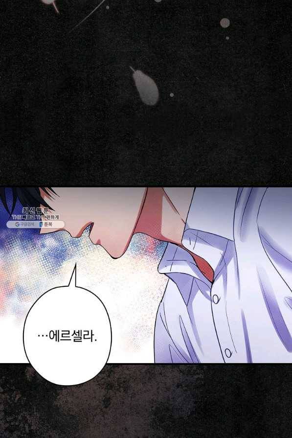 꽃은 춤추고 바람은 노래한다 97화 43