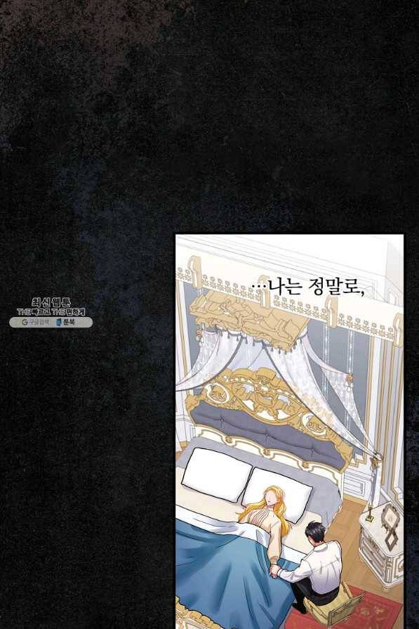 꽃은 춤추고 바람은 노래한다 97화 46