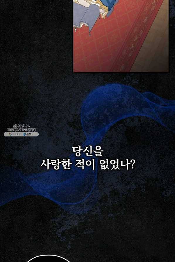 꽃은 춤추고 바람은 노래한다 97화 47