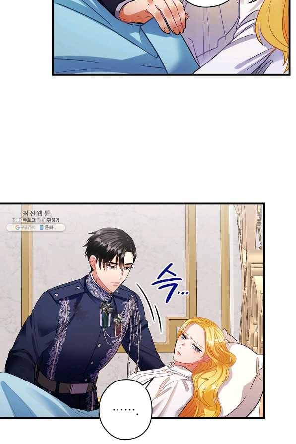 꽃은 춤추고 바람은 노래한다 97화 53