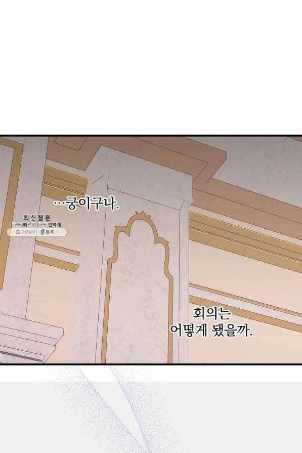 꽃은 춤추고 바람은 노래한다 97화 54