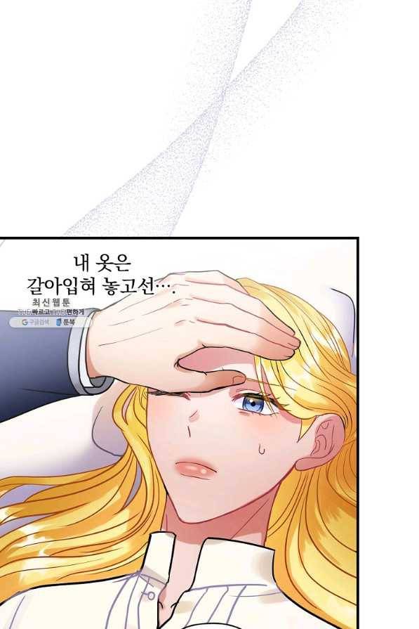 꽃은 춤추고 바람은 노래한다 97화 56