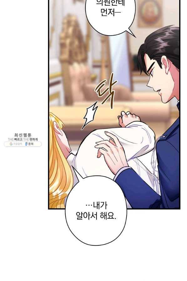 꽃은 춤추고 바람은 노래한다 97화 58