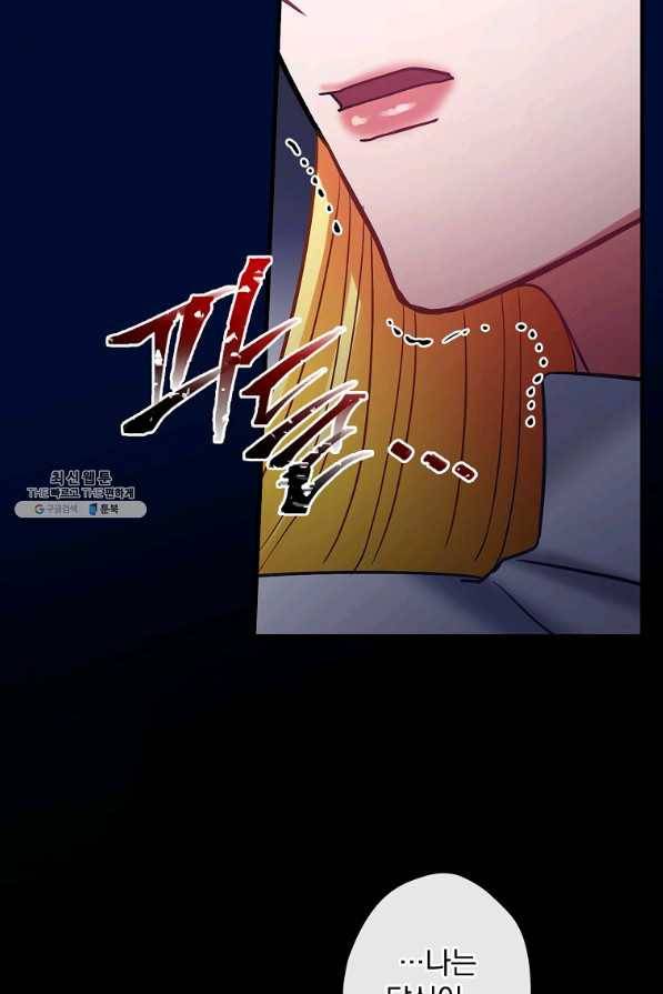 꽃은 춤추고 바람은 노래한다 97화 68