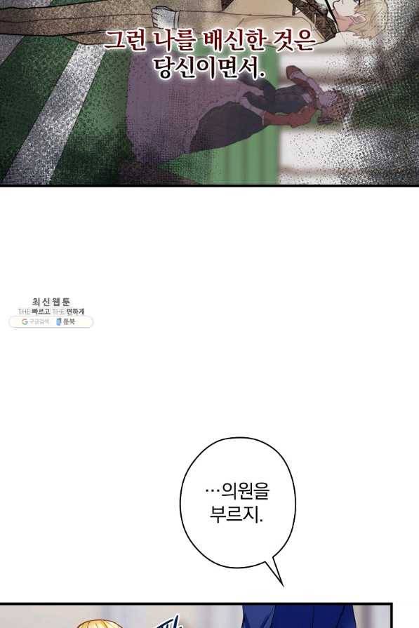 꽃은 춤추고 바람은 노래한다 97화 70
