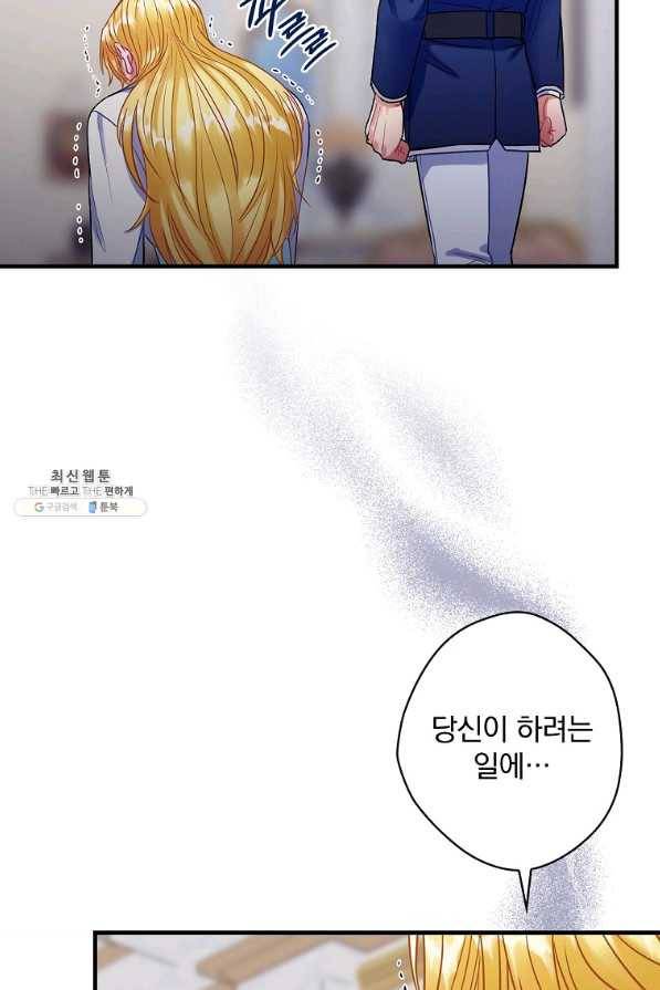 꽃은 춤추고 바람은 노래한다 97화 71