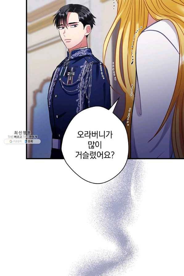 꽃은 춤추고 바람은 노래한다 97화 72