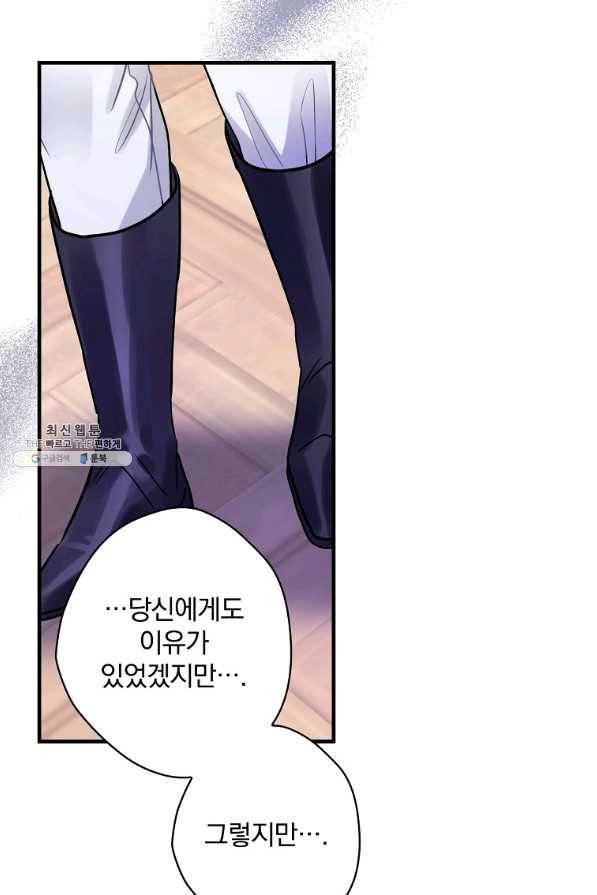 꽃은 춤추고 바람은 노래한다 97화 73
