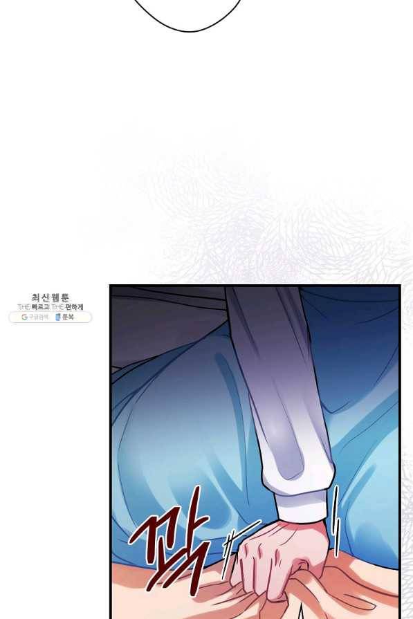 꽃은 춤추고 바람은 노래한다 97화 74