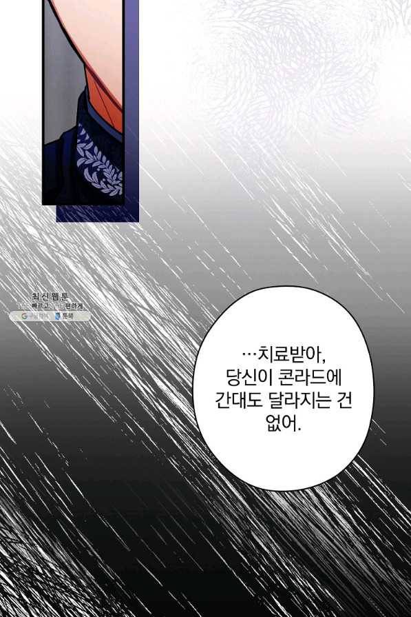 꽃은 춤추고 바람은 노래한다 97화 76