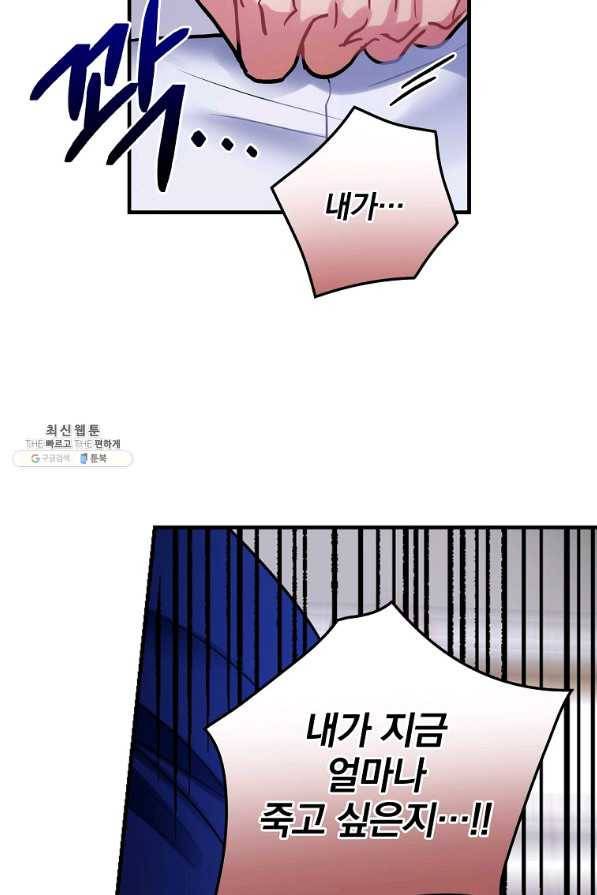 꽃은 춤추고 바람은 노래한다 97화 85