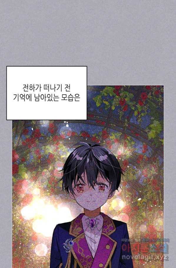 내가 딸이에요? 83화 1