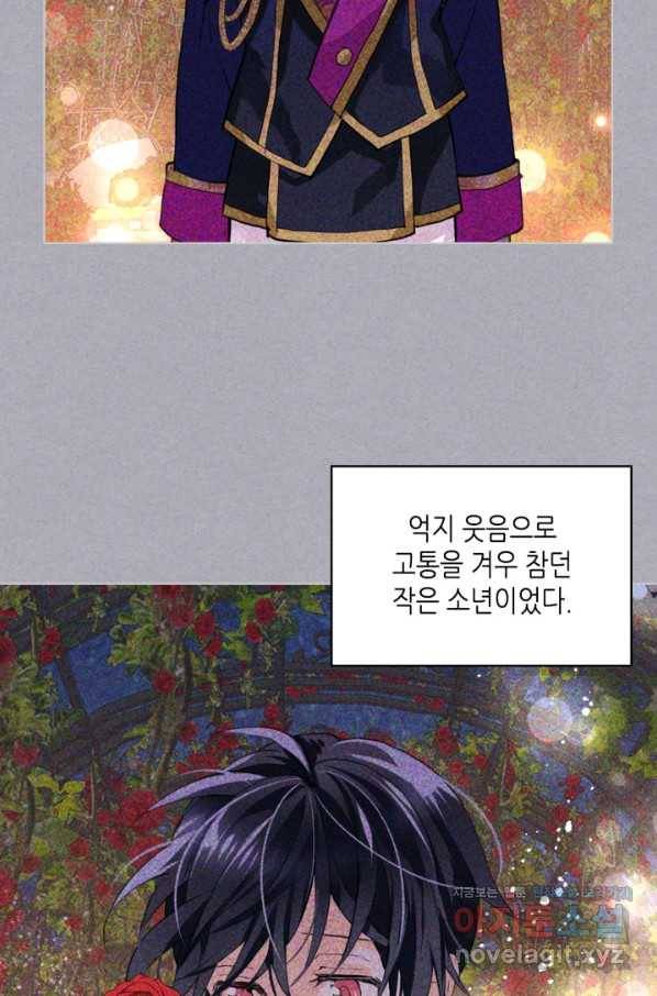 내가 딸이에요? 83화 2