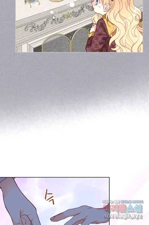 내가 딸이에요? 83화 5