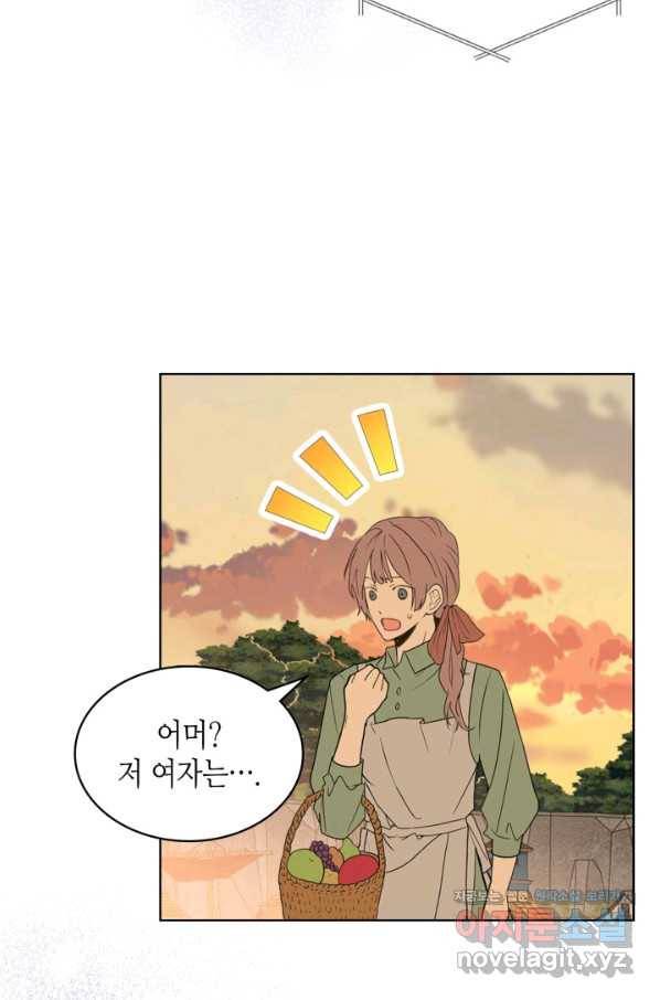 내가 딸이에요? 83화 17