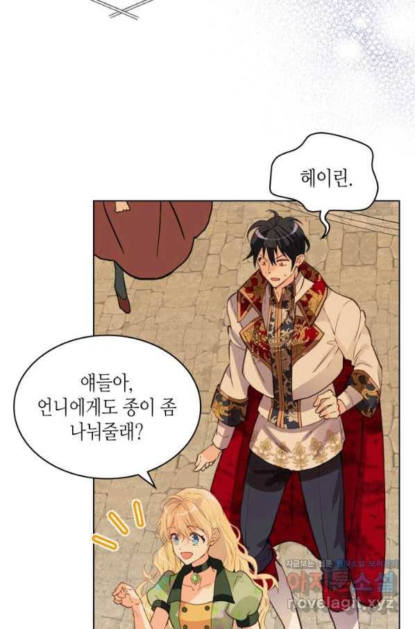 내가 딸이에요? 83화 19