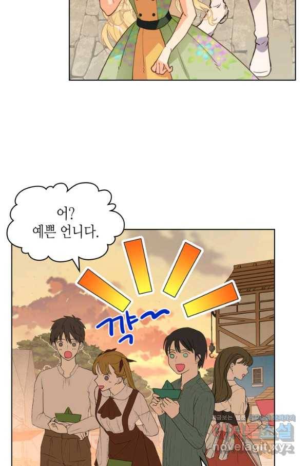 내가 딸이에요? 83화 20
