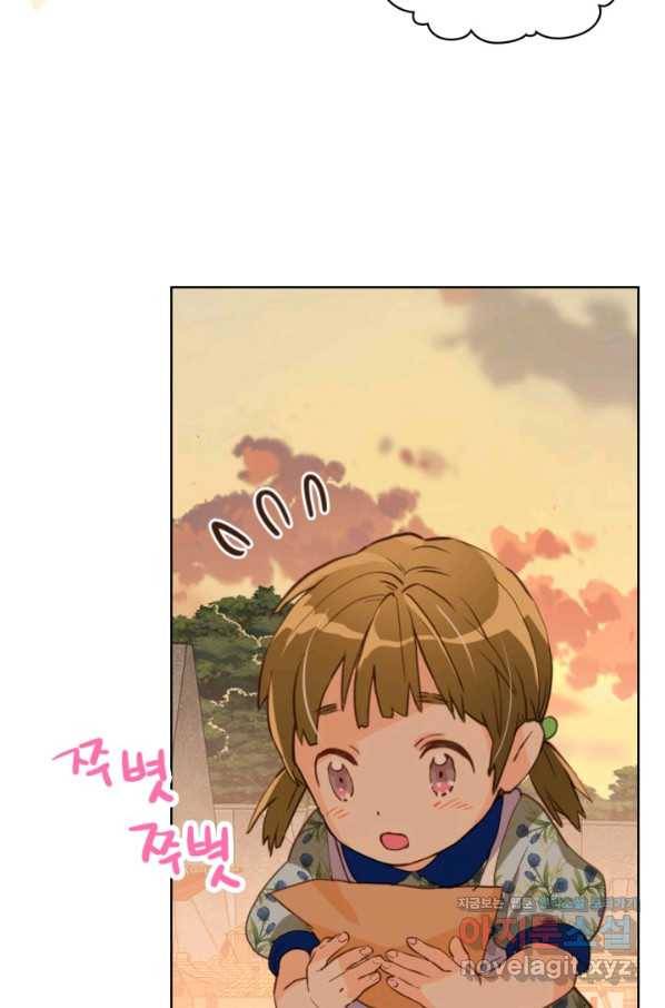 내가 딸이에요? 83화 22