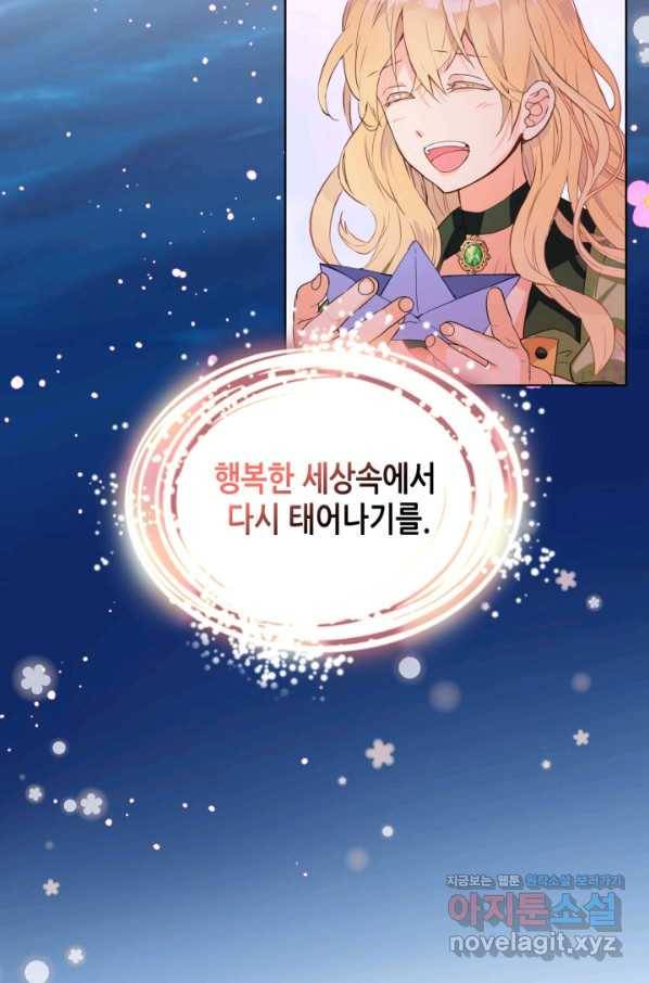 내가 딸이에요? 83화 27