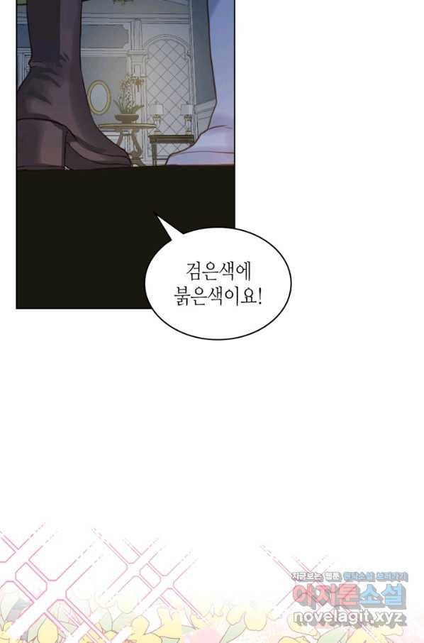 내가 딸이에요? 83화 40