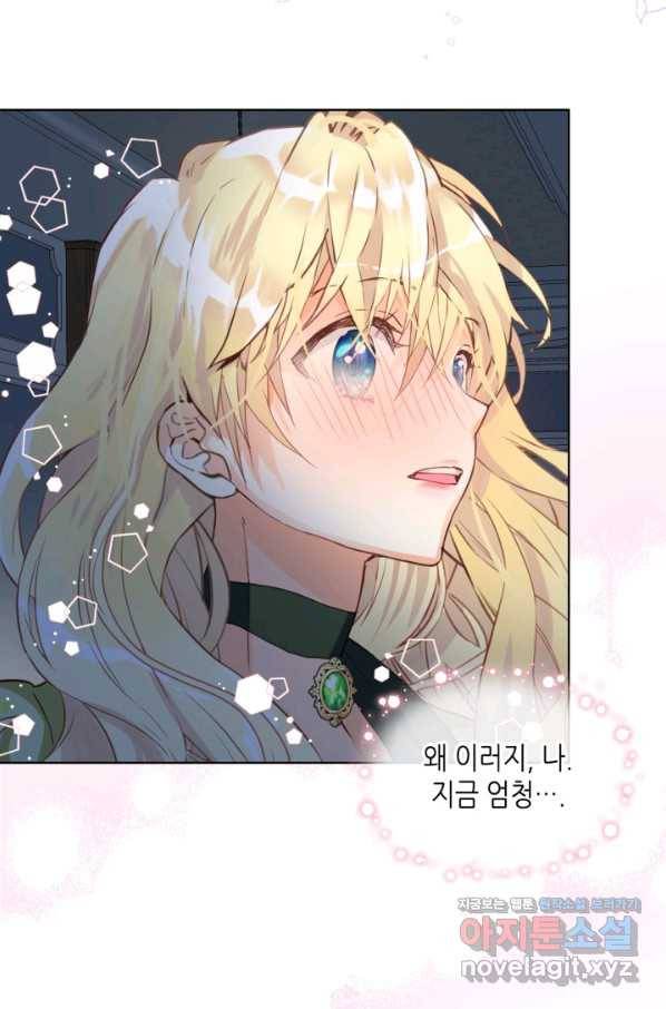 내가 딸이에요? 83화 51