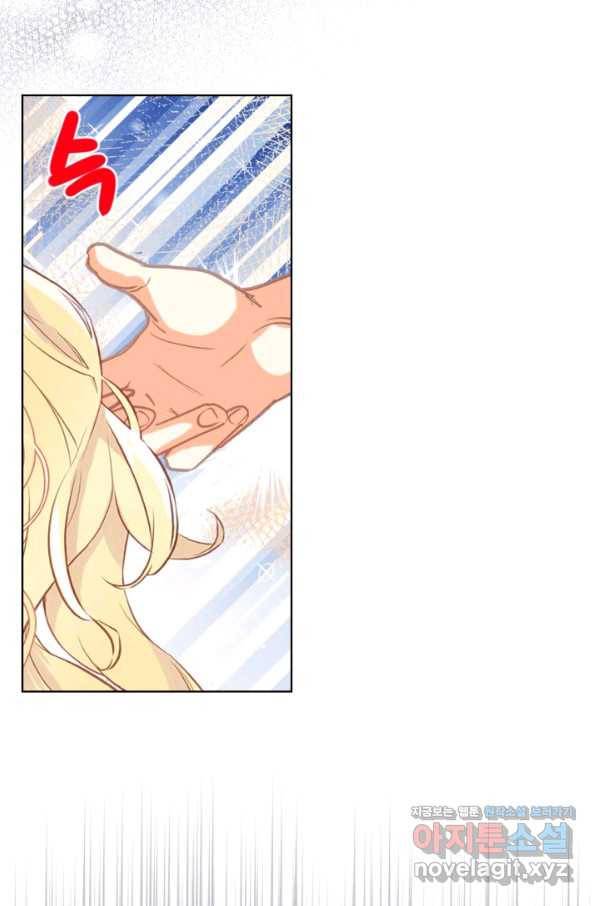 내가 딸이에요? 83화 53
