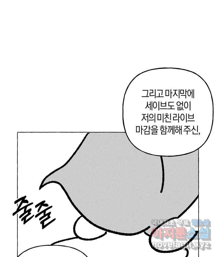 어느 날 웬수에게 청혼당해 버렸습니다 완결 후기 5