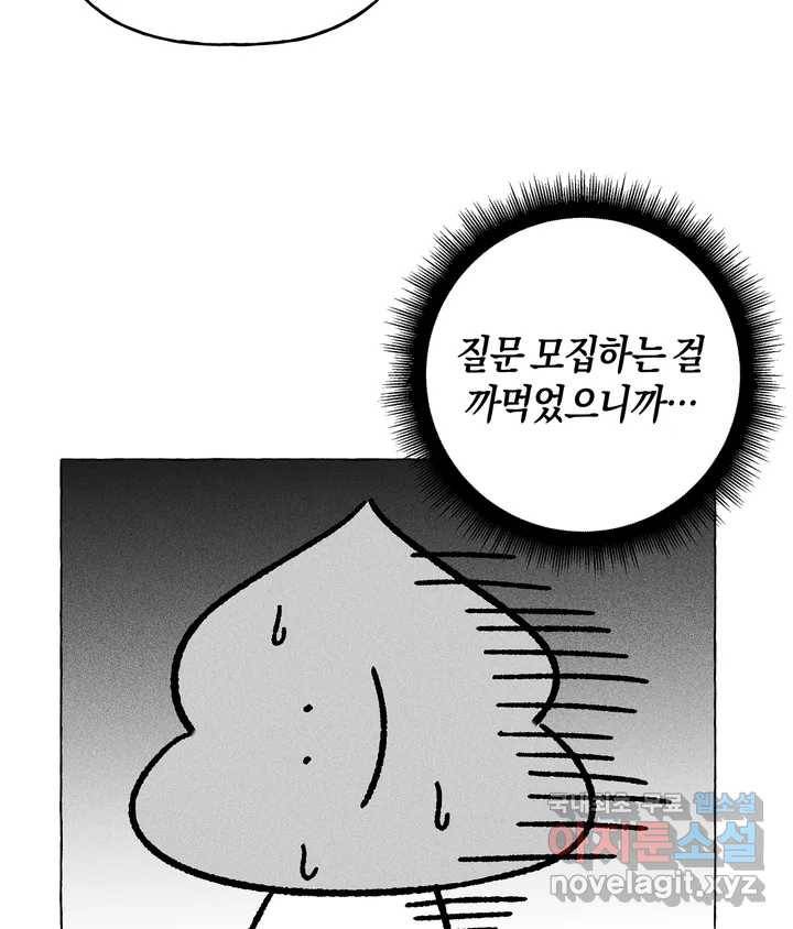어느 날 웬수에게 청혼당해 버렸습니다 완결 후기 9