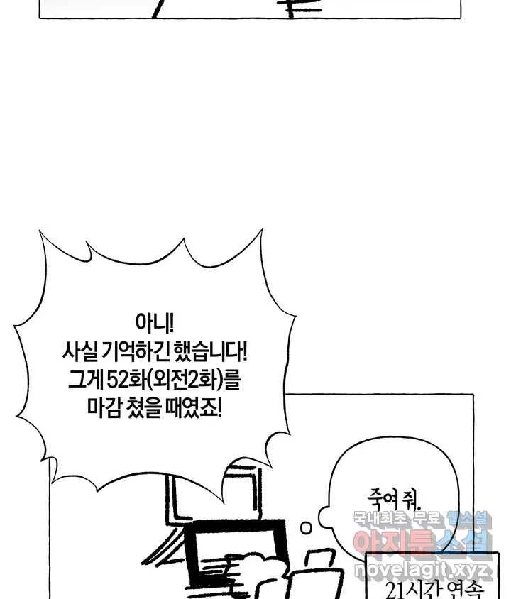 어느 날 웬수에게 청혼당해 버렸습니다 완결 후기 10