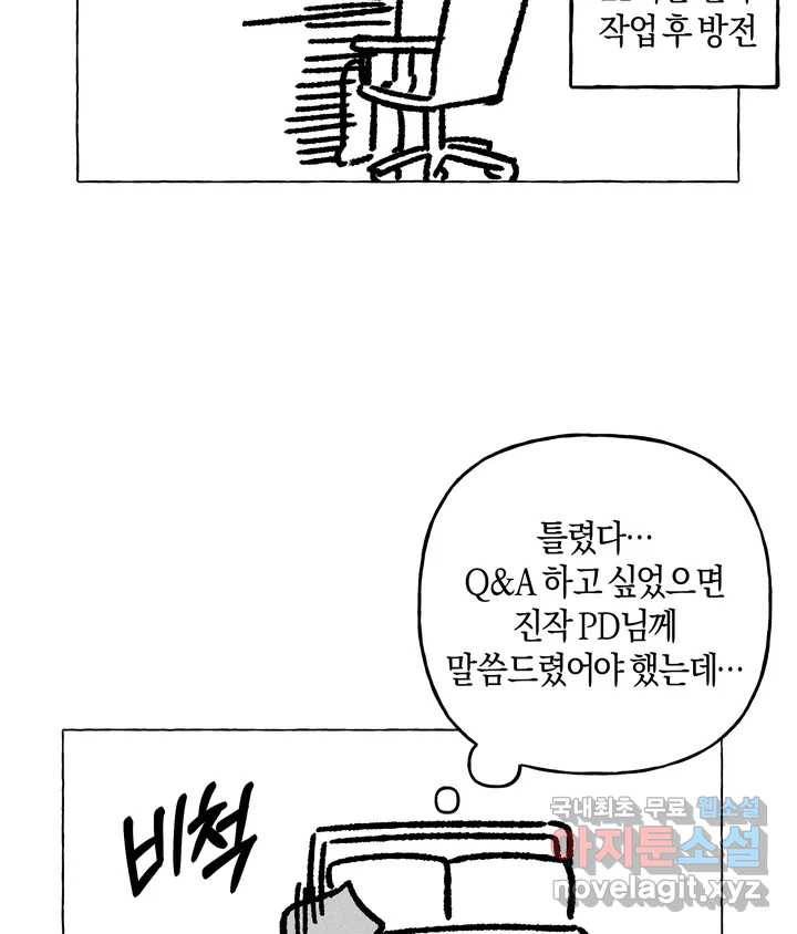 어느 날 웬수에게 청혼당해 버렸습니다 완결 후기 11