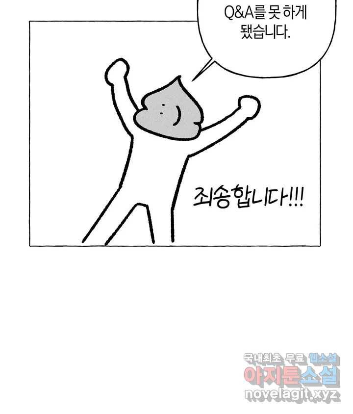 어느 날 웬수에게 청혼당해 버렸습니다 완결 후기 13