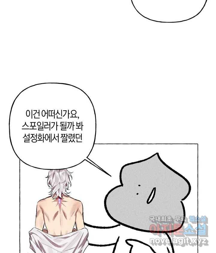 어느 날 웬수에게 청혼당해 버렸습니다 완결 후기 15