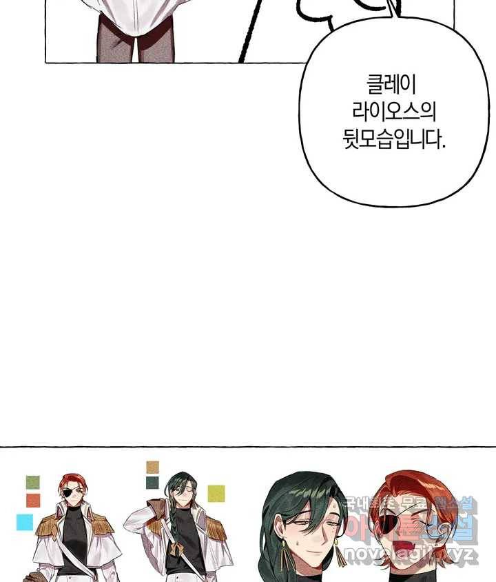 어느 날 웬수에게 청혼당해 버렸습니다 완결 후기 16