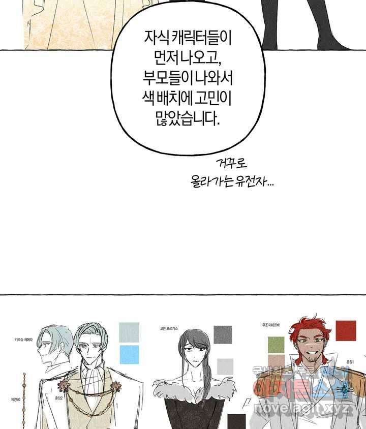 어느 날 웬수에게 청혼당해 버렸습니다 완결 후기 19