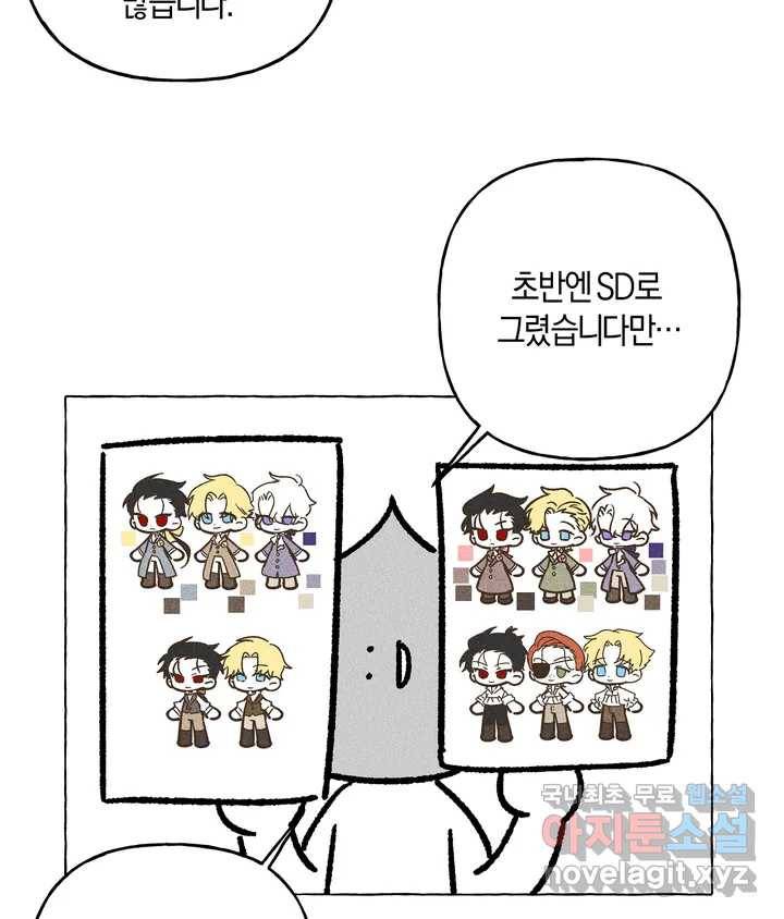 어느 날 웬수에게 청혼당해 버렸습니다 완결 후기 24