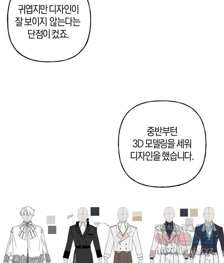 어느 날 웬수에게 청혼당해 버렸습니다 완결 후기 25