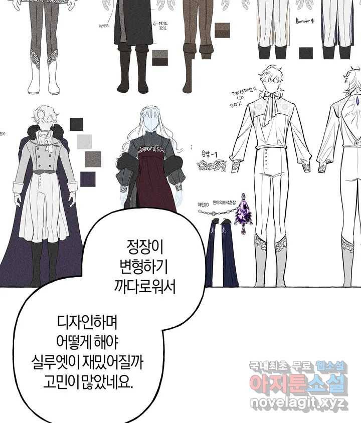 어느 날 웬수에게 청혼당해 버렸습니다 완결 후기 26