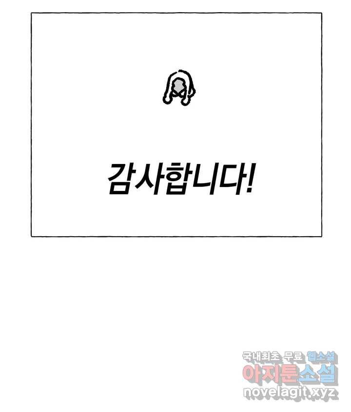 어느 날 웬수에게 청혼당해 버렸습니다 완결 후기 37