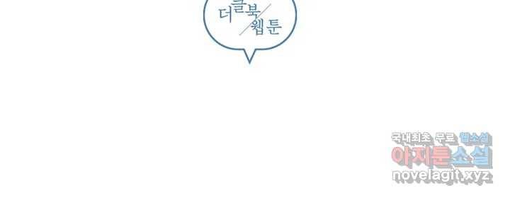 어느 날 웬수에게 청혼당해 버렸습니다 완결 후기 39