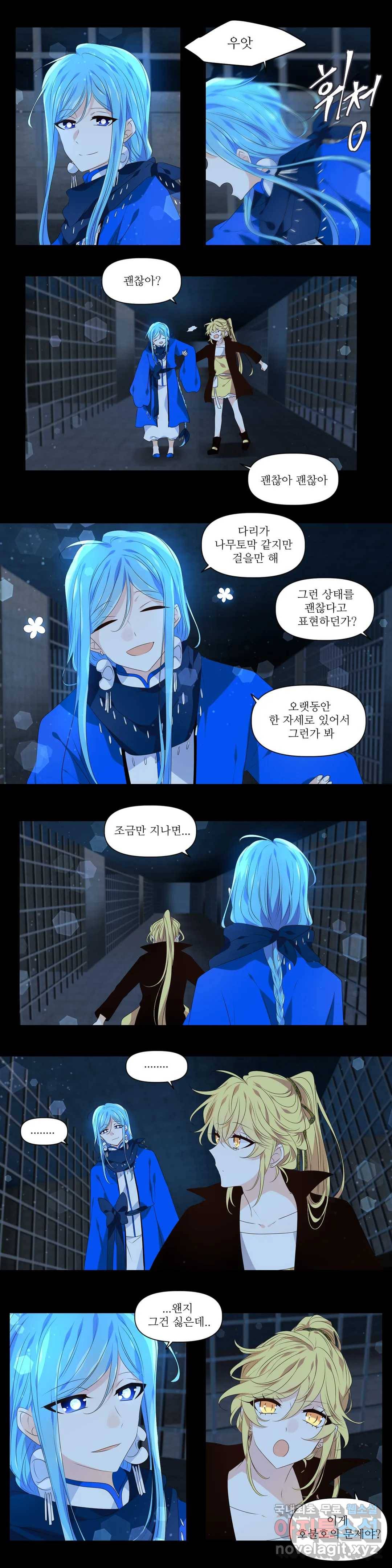 천지해 490화 동천 8화 3