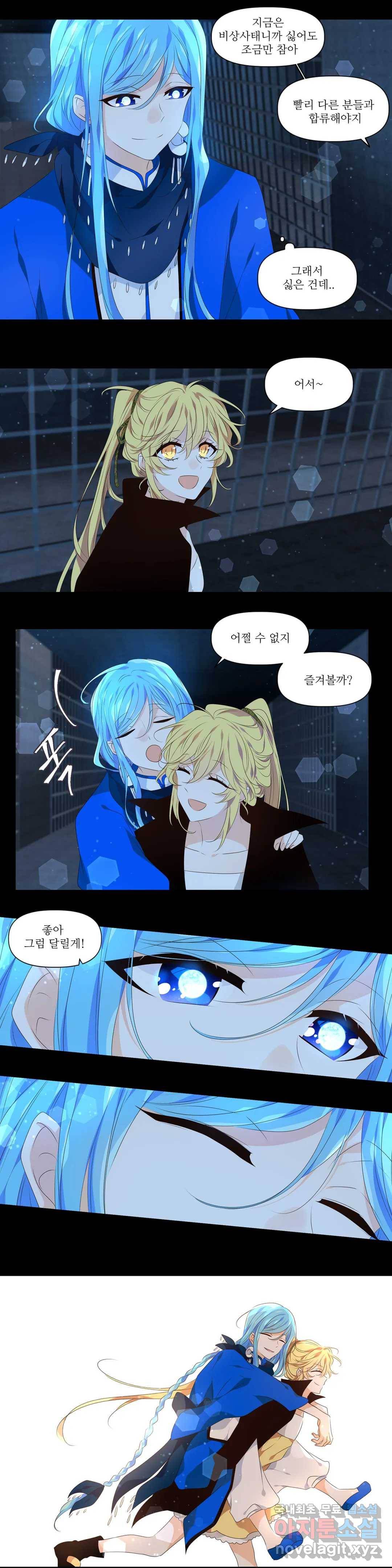 천지해 490화 동천 8화 4