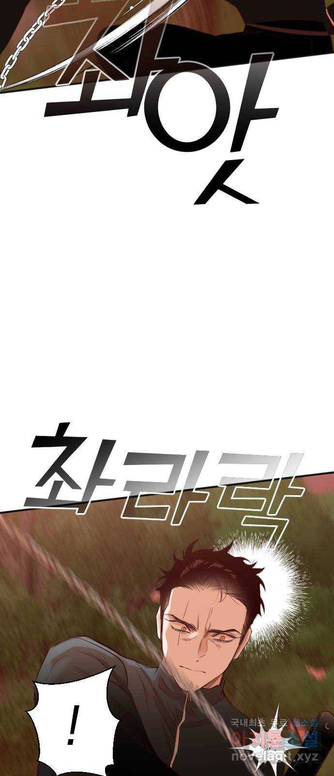 데빌샷 85화 빛과 그림자 (4) 5