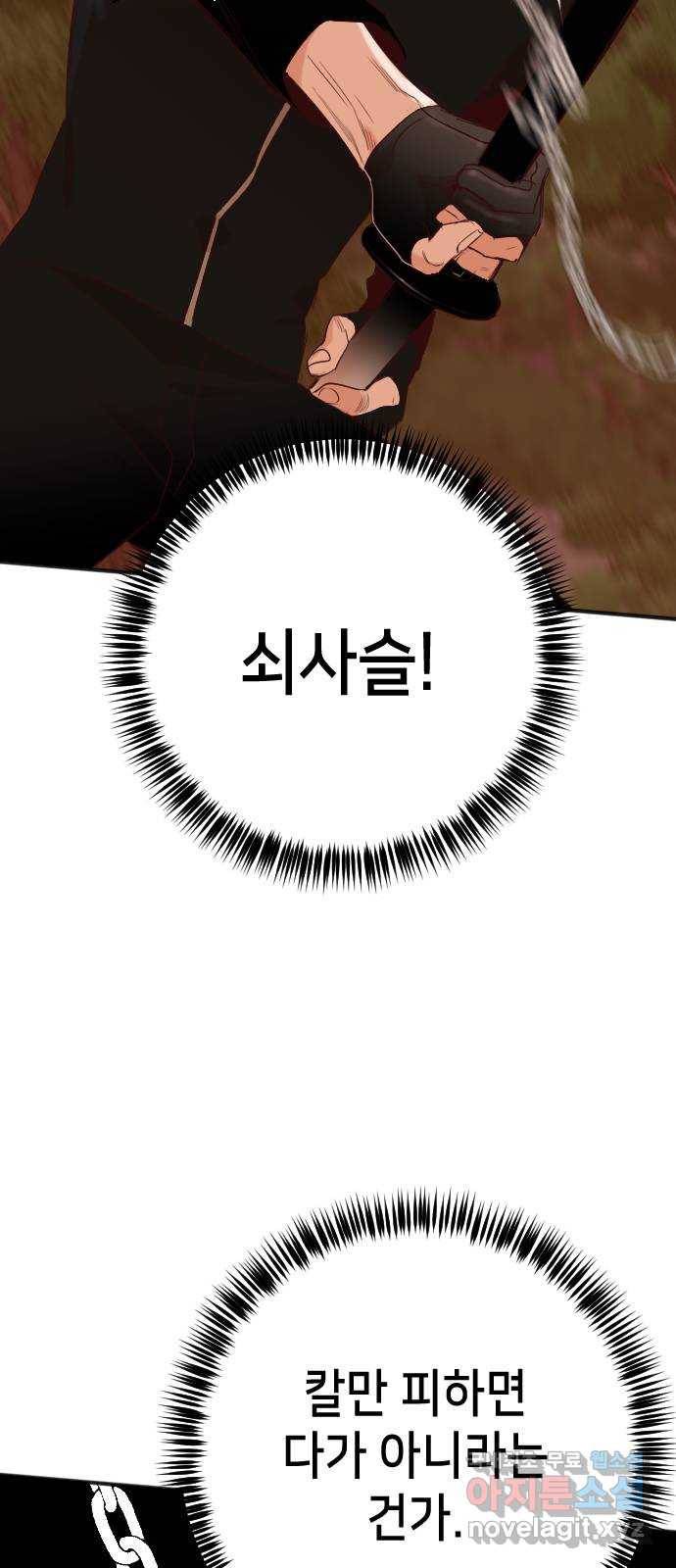 데빌샷 85화 빛과 그림자 (4) 6